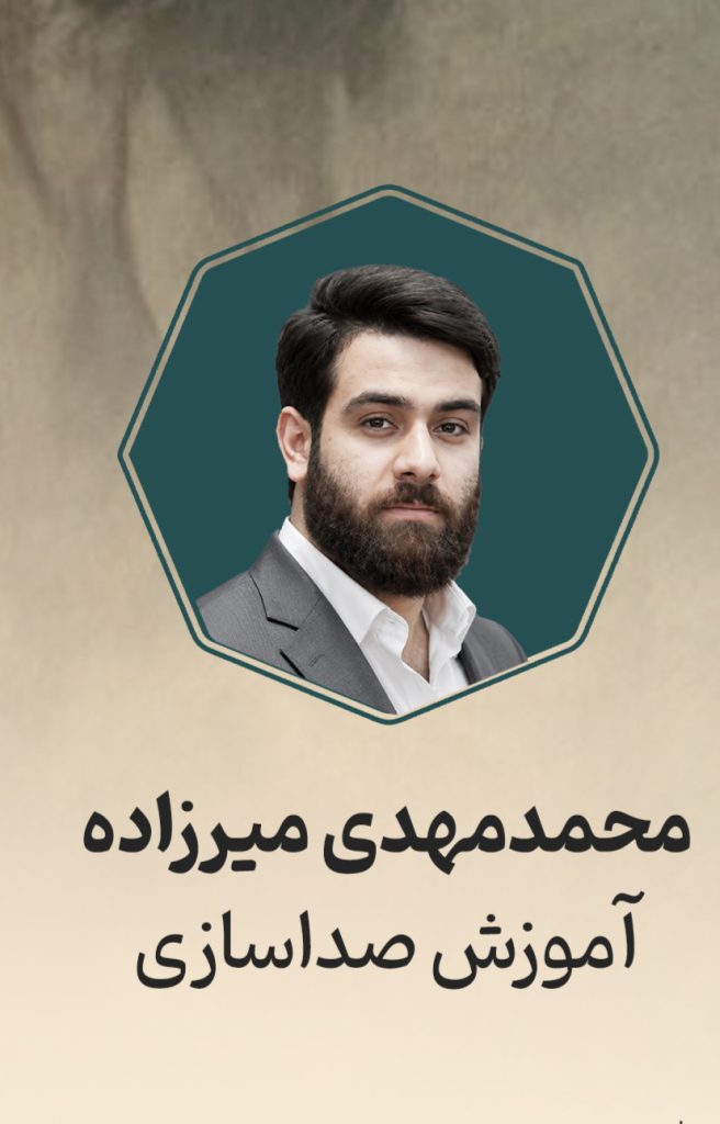 محمد مهدی میرزاده