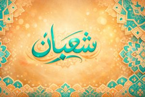 ماه شعبان